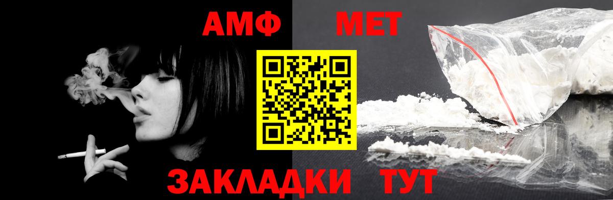 Amphetamine Premium Норильск