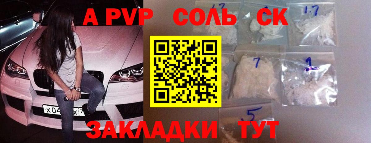 Альфа ПВП мука  Alfa_PVP  Норильск  Вход с VPN  A-PVP мука  А ПВП VHQ 