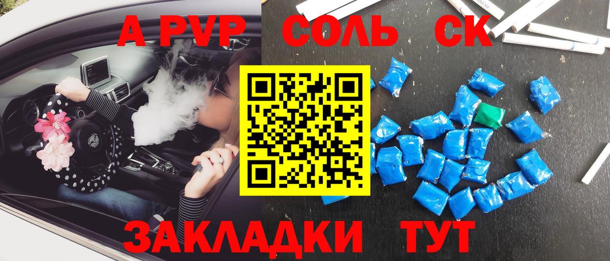 Alpha-PVP Crystall Норильск