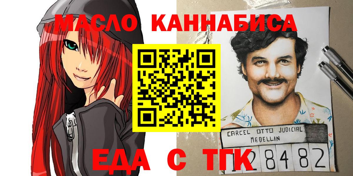 Cannafood марихуана Норильск