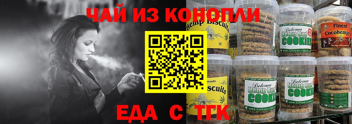 Cannafood марихуана  Вход с VPN  Норильск 