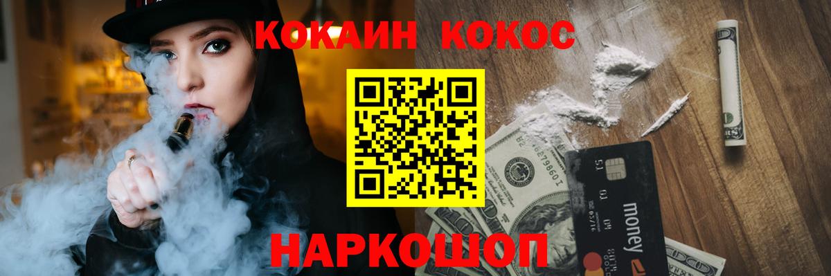 Кокаин Перу Норильск