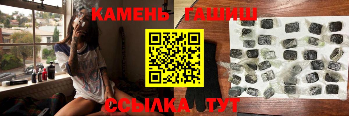 ГАШ 40% ТГК  Вход с VPN  ГАШИШ Изолятор  Норильск 