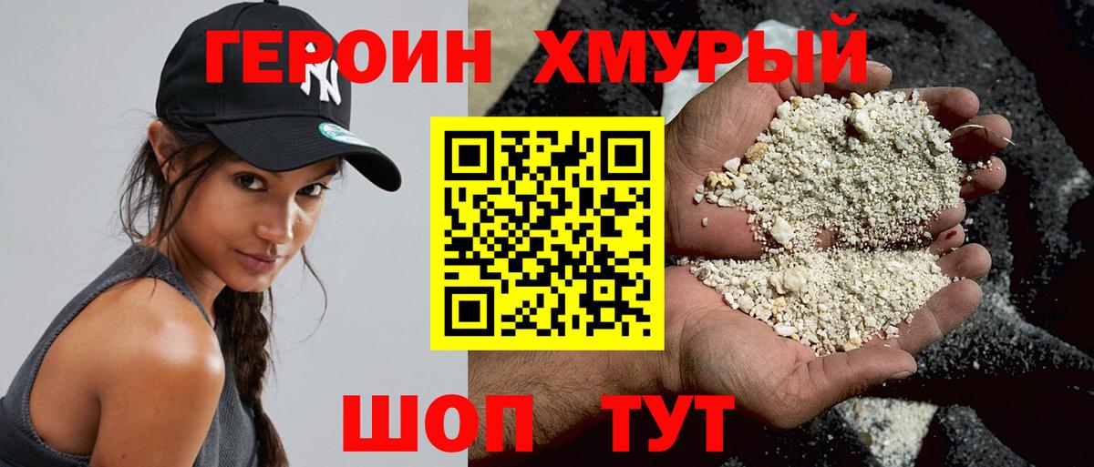 Норильск  ГЕРОИН герыч  Вход с VPN 