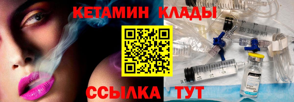 Кетамин VHQ  Вход с VPN  Норильск 
