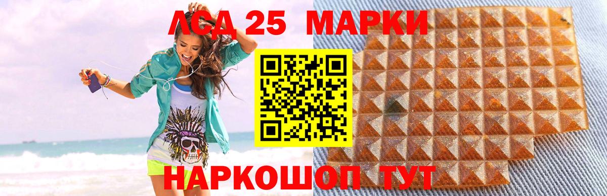 Лсд 25 экстази ecstasy  ЛСД экстази ecstasy  Норильск  Вход с VPN 
