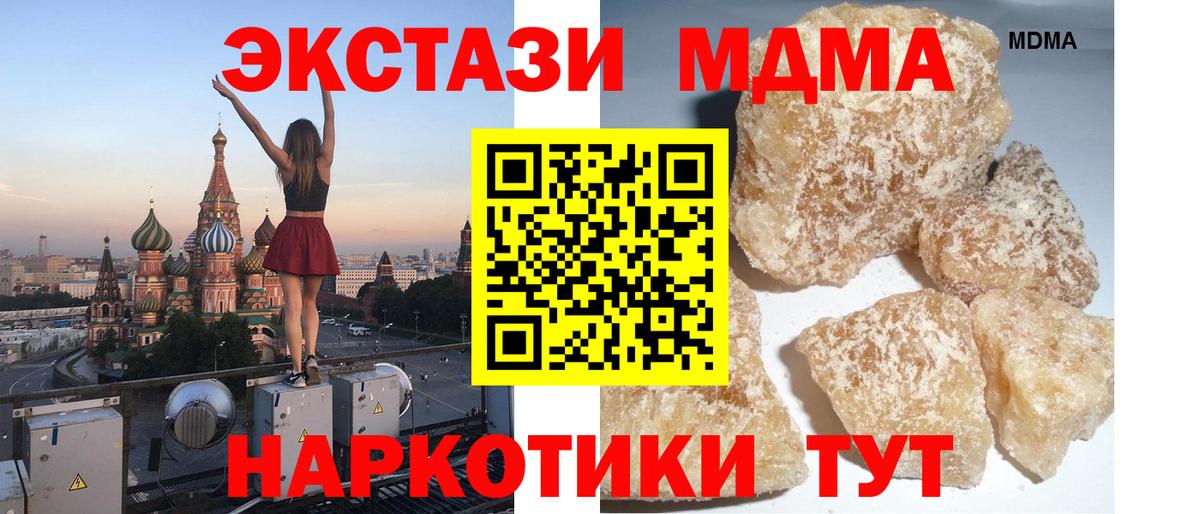 MDMA crystal Норильск
