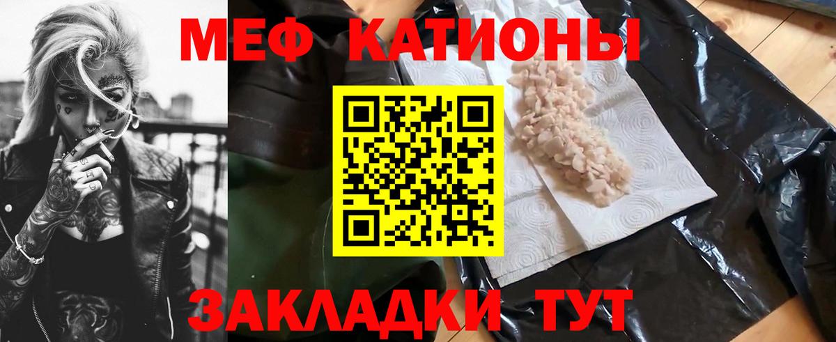 Мефедрон  Меф мука  Вход с VPN  Норильск 