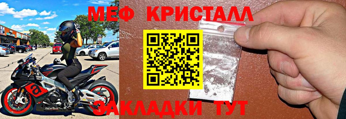 Мефедрон мука Норильск