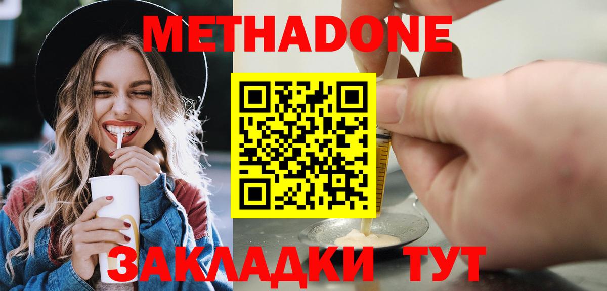МЕГА ссылки  Вход с VPN  Метадон мёд  Норильск  МЕТАДОН VHQ 