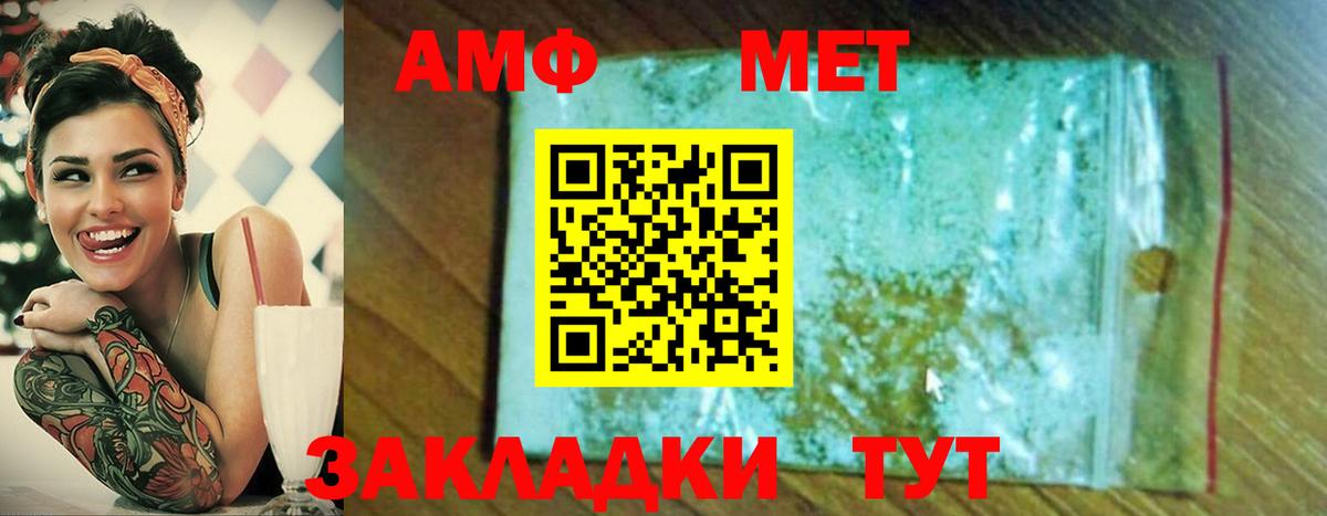 МЕТАМФЕТАМИН мет Норильск