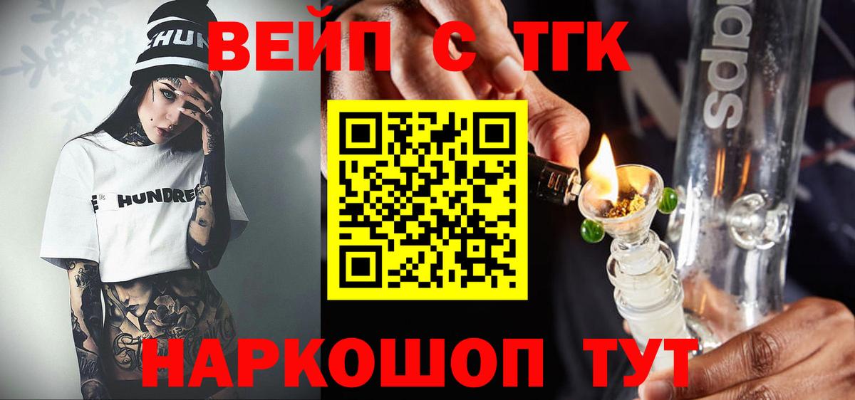 Дистиллят ТГК вейп с тгк Норильск