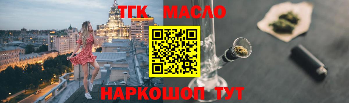 ссылка на мегу ссылка  ТГК Wax  Дистиллят ТГК жижа  Вход с VPN  Норильск 