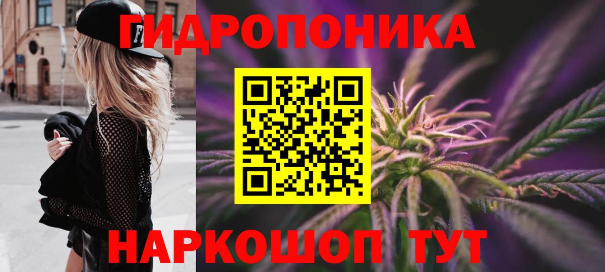 Норильск  Конопля семена  Вход с VPN  Канабис LSD WEED  Марихуана ГИДРОПОН  Конопля семена 